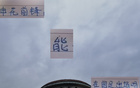 国安林良铭停赛，球王离队，申花刘诚宇迎机遇。