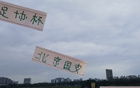 北京国安，邵佳一拦路虎，足协杯决赛前最强。