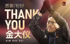 中甲第5队换帅，前河南队主教练接任，赛前一日官宣！