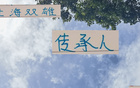 海港蒯纪闻或成球王，申花刘诚宇承传人？